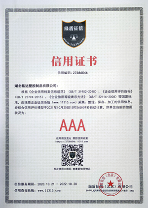 Environment management system